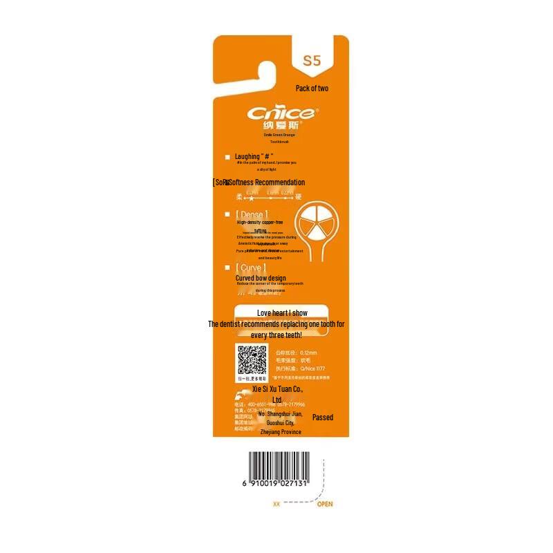 Набор зубных щеток Nice Orange Soft Care S5