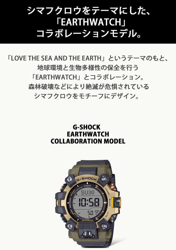 Watch Love Sea and The Earth MUDMAN Radio Solar Biomass Plastic Black [Casio] G-Shock [] GW-9501KJ-8JR Men's