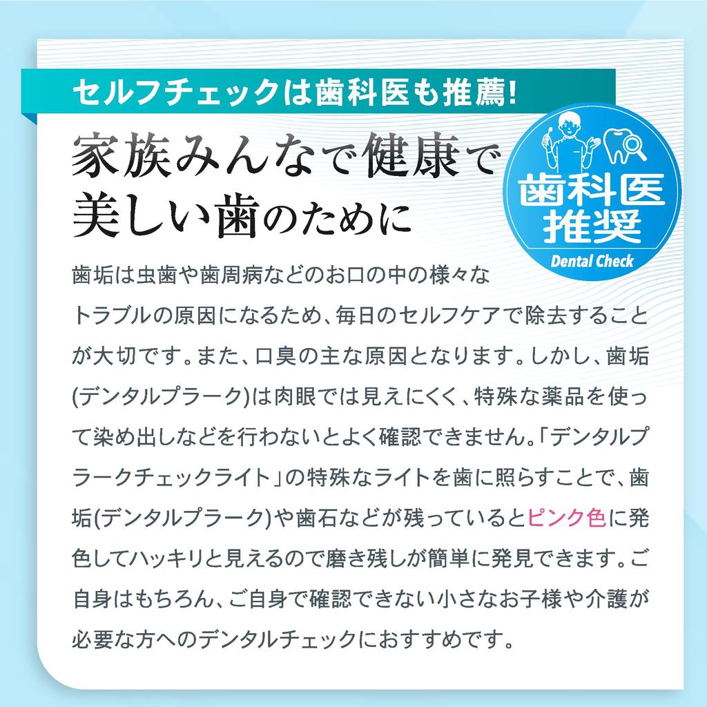 [Выявляйте скрытый налет с первого взгляда] OMNI Индикатор зубного налета (черный)