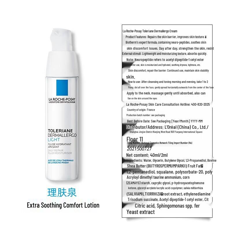 La Roche-Posay Набор для ухода за кожей Toleriane