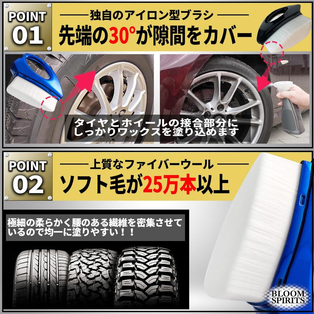 BLOOM SPIRITS Воск для шин Детейлинг салона автомобиля Набор щеток для автомобильных шин Щетка, Мойка, Чистка, Щетка,