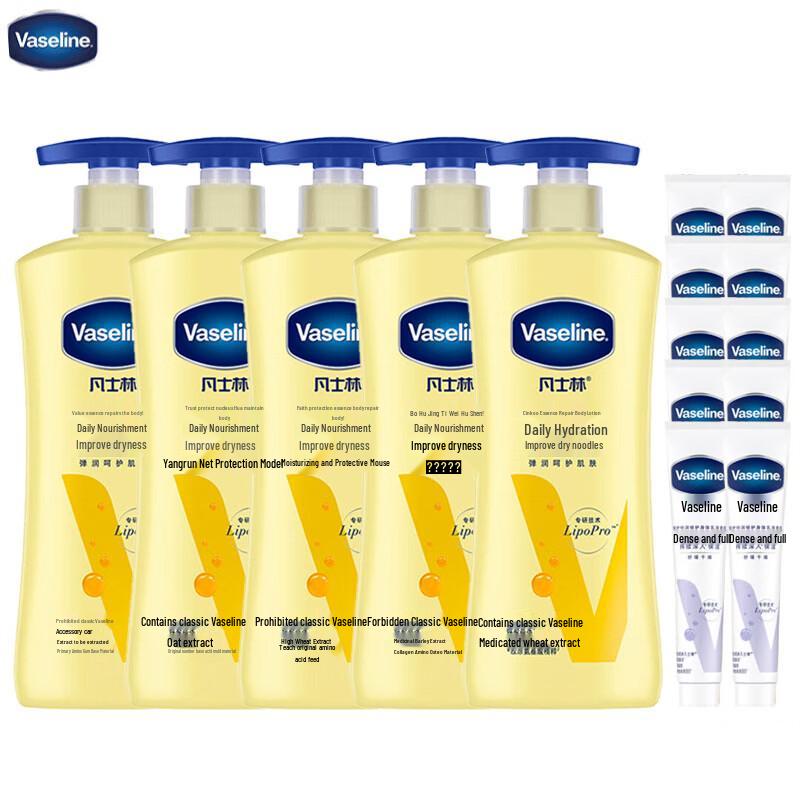 Набор лосьонов для тела Vaseline Intensive Care