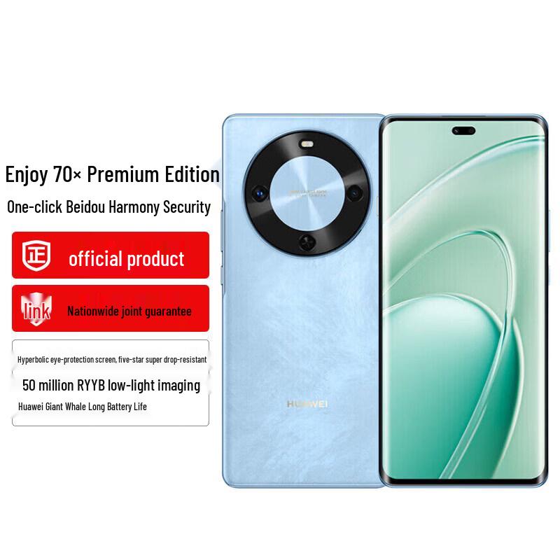 Huawei Enjoy 70X Premium Edition Smartphone (CN version)