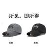 Men's and women's baseball cap, washed and distressed finish, with embroidered letter "M", featuring a broken brim, casual sun hat
