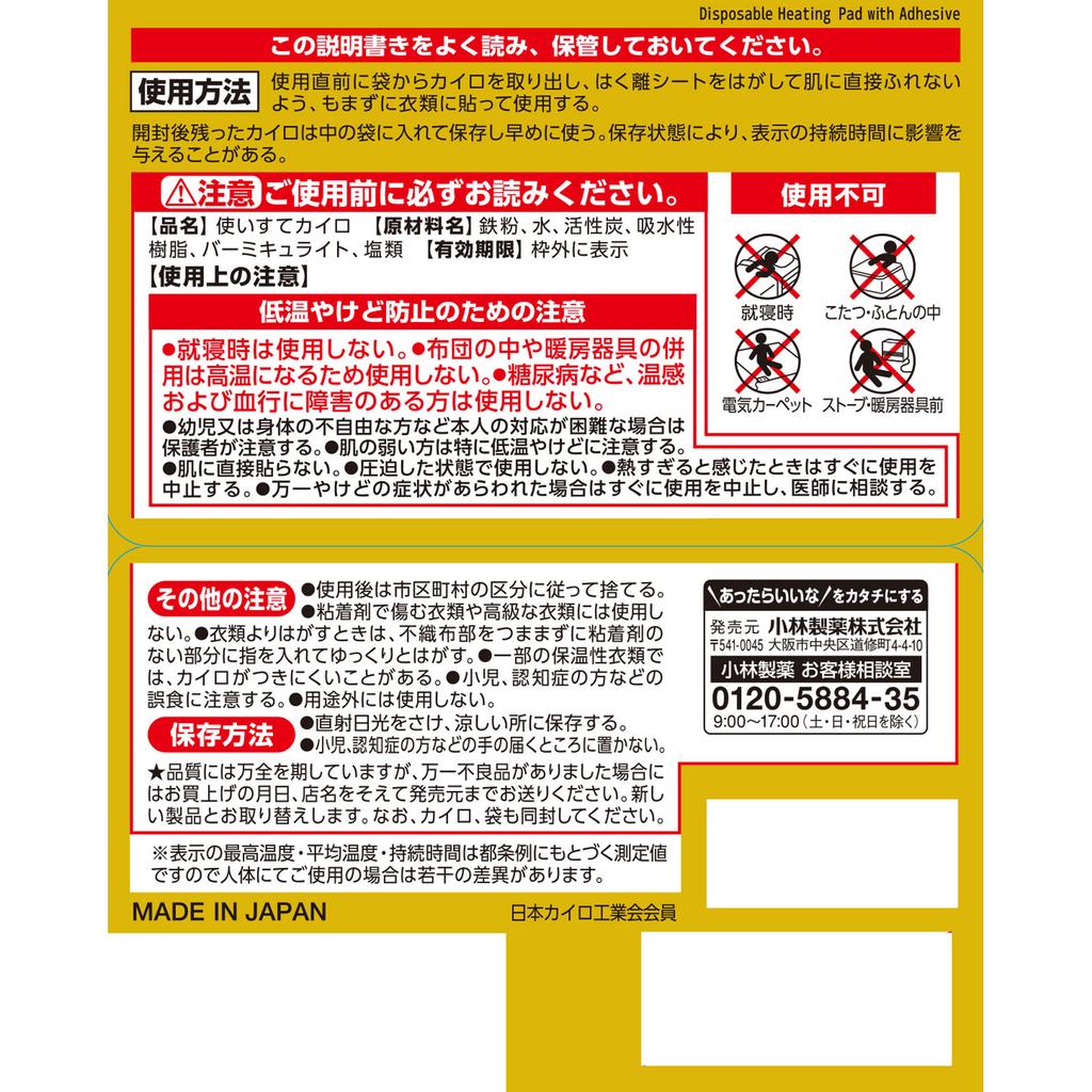 Kiribai Chemical Kiribai Haru Mini Paulownia ash, Haru mini 30P Мини-грелки для тела с наклейками Одноразовые грелки для тела Мини-грелки для тела с наклейками