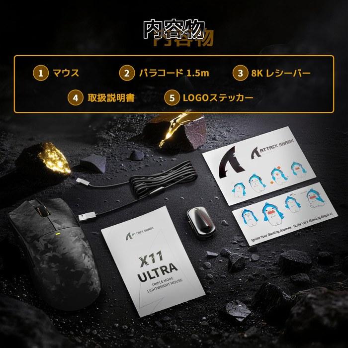 Игровая мышь ATTACK SHARK X11ULTRA - Углеродное волокно, Беспроводная 8K/Проводная 8K, Nordic 54L15, PAW3950MAX, 42000 DPI, 63г, Bluetooth/2.4G/Проводная,