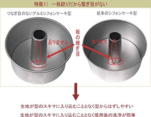 Форма для шифонового пирога Asai Shoten из бесшовного алюминия, 10 см