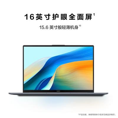Huawei Ноутбук MateBook D 16 2024 (Китайская версия)