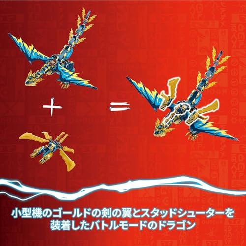 LEGO Ninjago Дракон против. Игрушка-костюм меха 71796