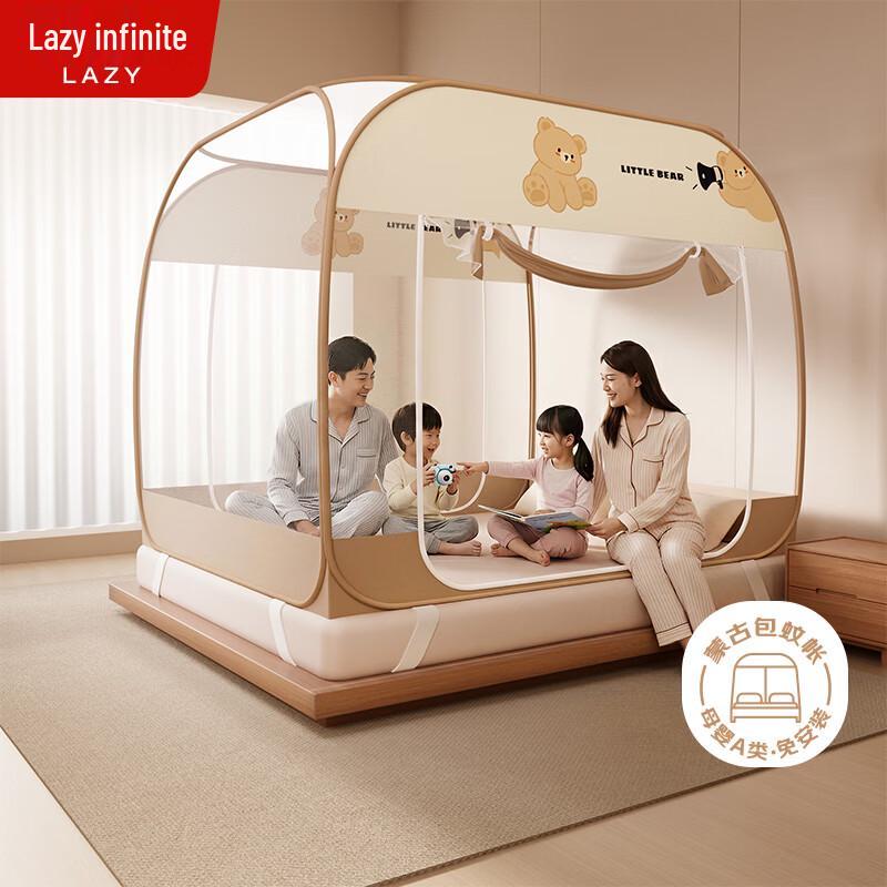 Lazy Infinite No-Install Anti-Fall Yurt Mosquito Net