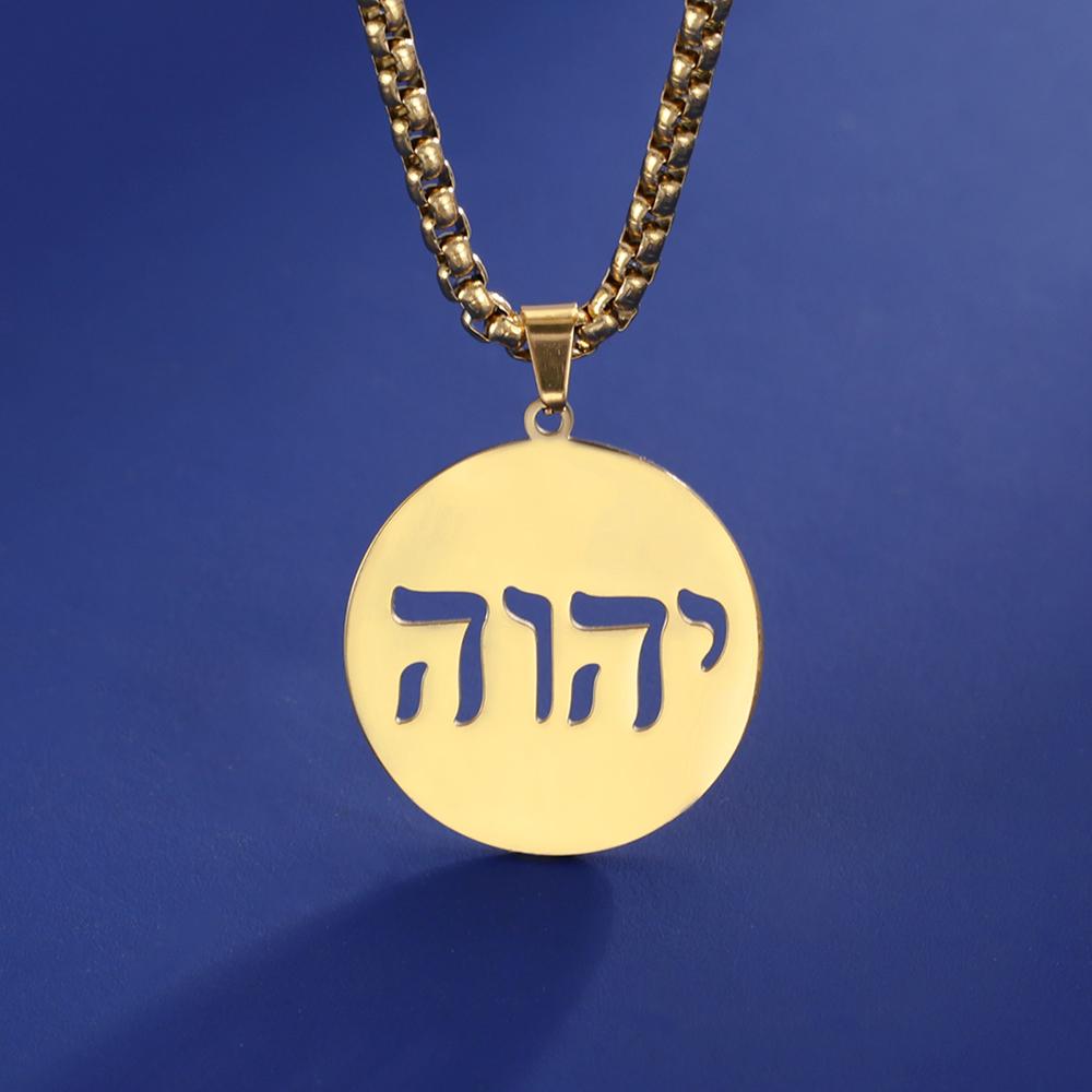 Dawapara Тетраграмматон Иегова Яхве Кулон Еврейский Алфавит YHWH Ожерелье Нержавеющая Сталь Мессианские Религиозные Je Украшения