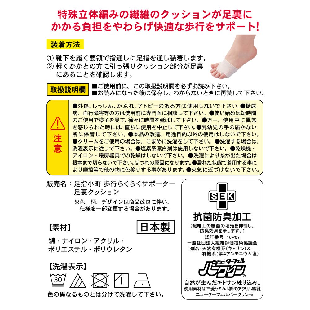 Toes Komachi Toes Komachi Легкая поддержка для ходьбы Подошва с подушкой