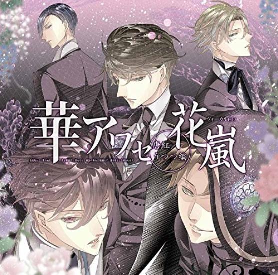 Hana Awase Вокальный CD Hana Arashi -Karakurenai/Utsutsu Arc-