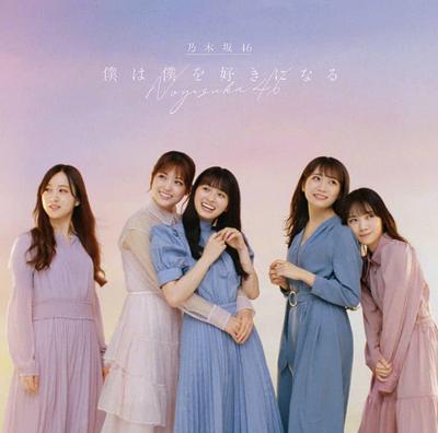 CD NOGIZAKA46 Boku ha boku wo suki ni naru Тип SRCL116867 46 2021 Япония ОбиЯпонский Поп-Рок Б/У