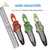 Водный титановый дайверский нож и стропорез: Аварийная сеть и инструмент для спасения на открытом воздухе