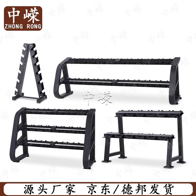 Zhongrong Dumbbell Storage Rack
