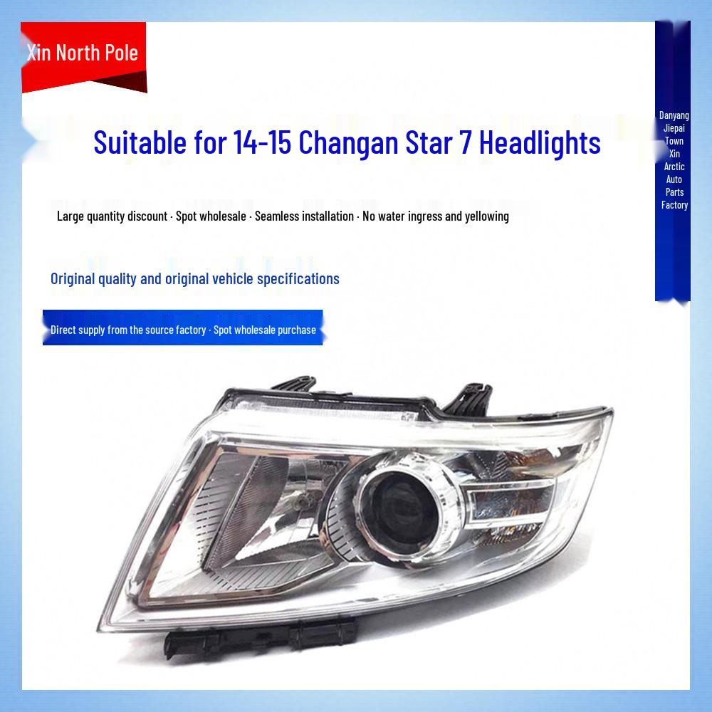 Совместимая фара в сборе для Changan Jinniuxing 7 и Zhixing 7