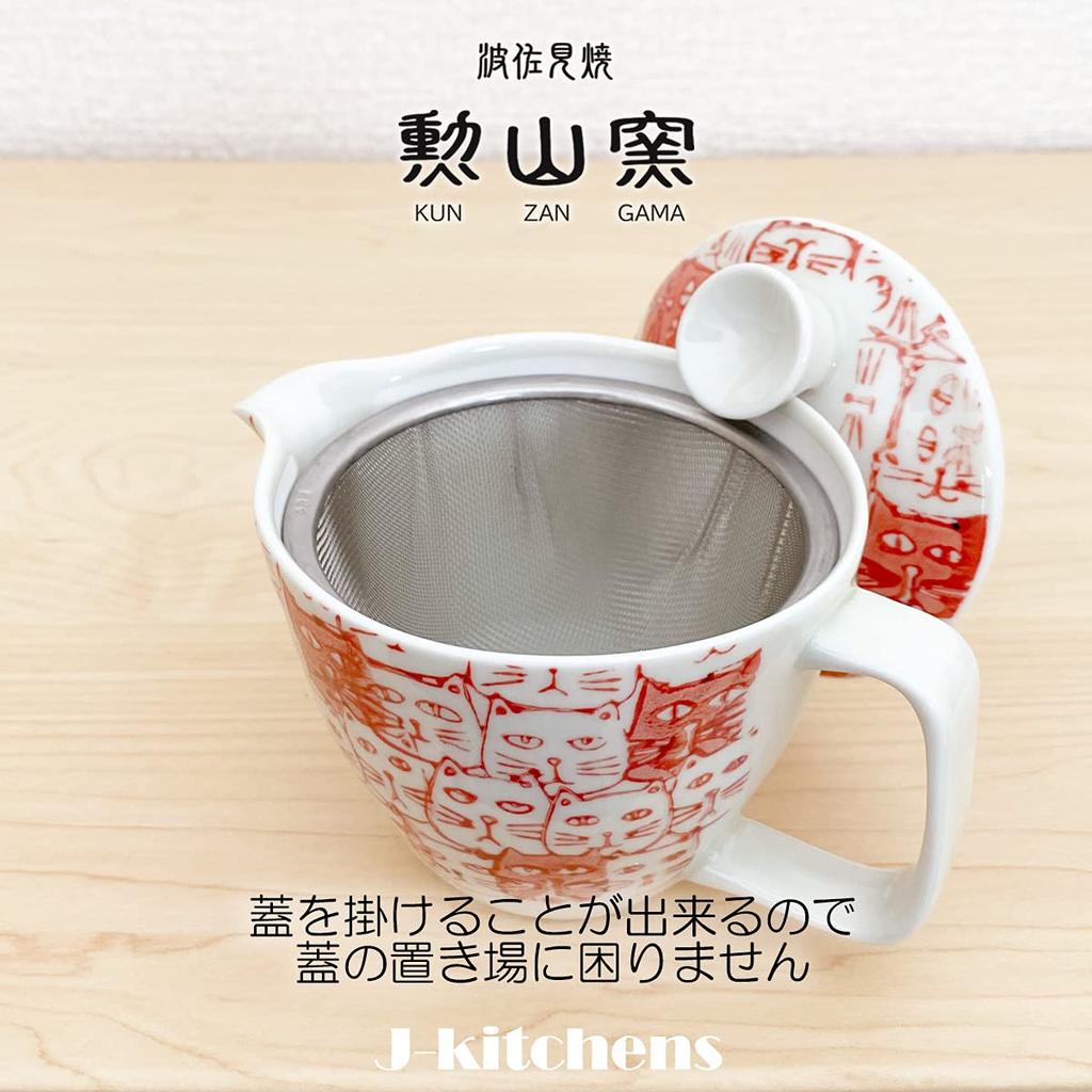 Hasami Ware Made In with Tea 240ml for One To Two Cat Small Teapot Microwave and Dishwasher Safe J-kitchens Teapot, Japan, Strainer, Capacity, Large,