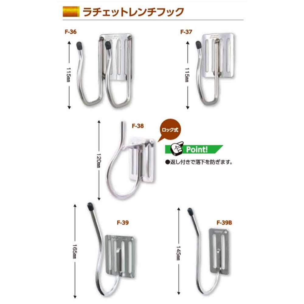 Dogyu Industry Крюк для инструмента F-39