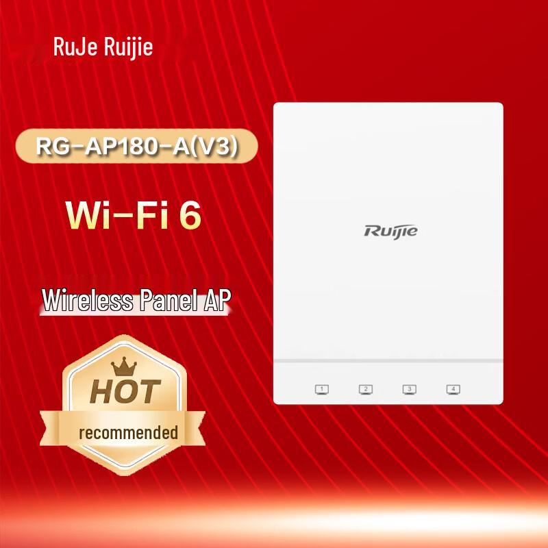 Ruijie RG-AP180-A(V3) Wi-Fi 6 Indoor Panel Access Point (CN version)