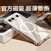 Чехол для VIVO X300 FE с поддержкой MagSafe, магнитный, прозрачный, жесткая крышка, защитный корпус из поликарбоната, ударопрочный бампер