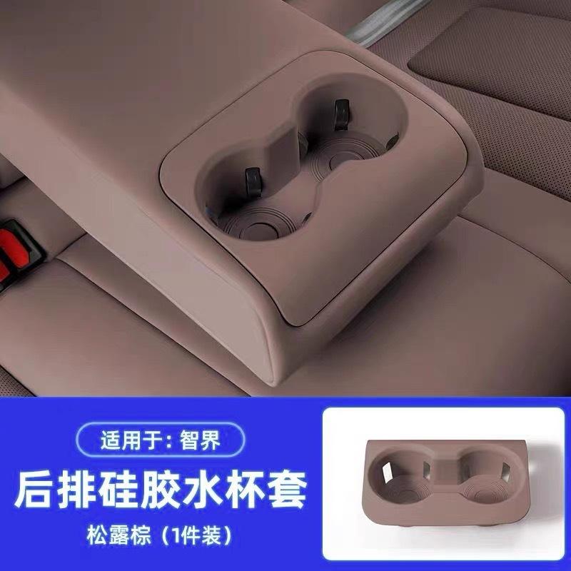 For Huawei Luxeed R7 Car Central Control Cup Holder Pad Protective Silicone Anti-Scratch Waterproof Protector Cover Accessories