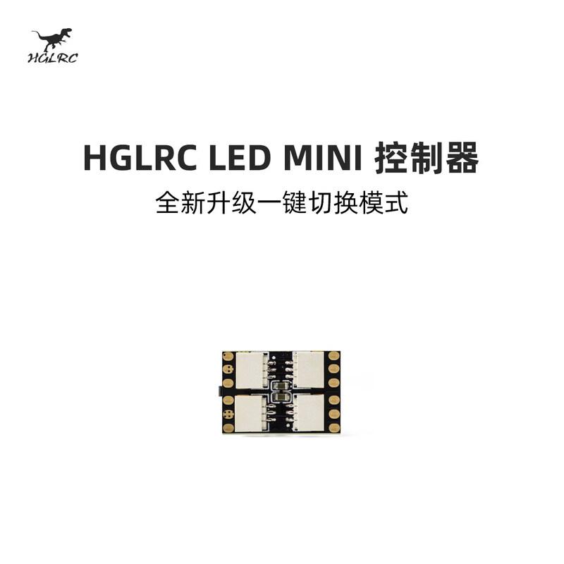 HGLRC FPV Drone Accessories and Components