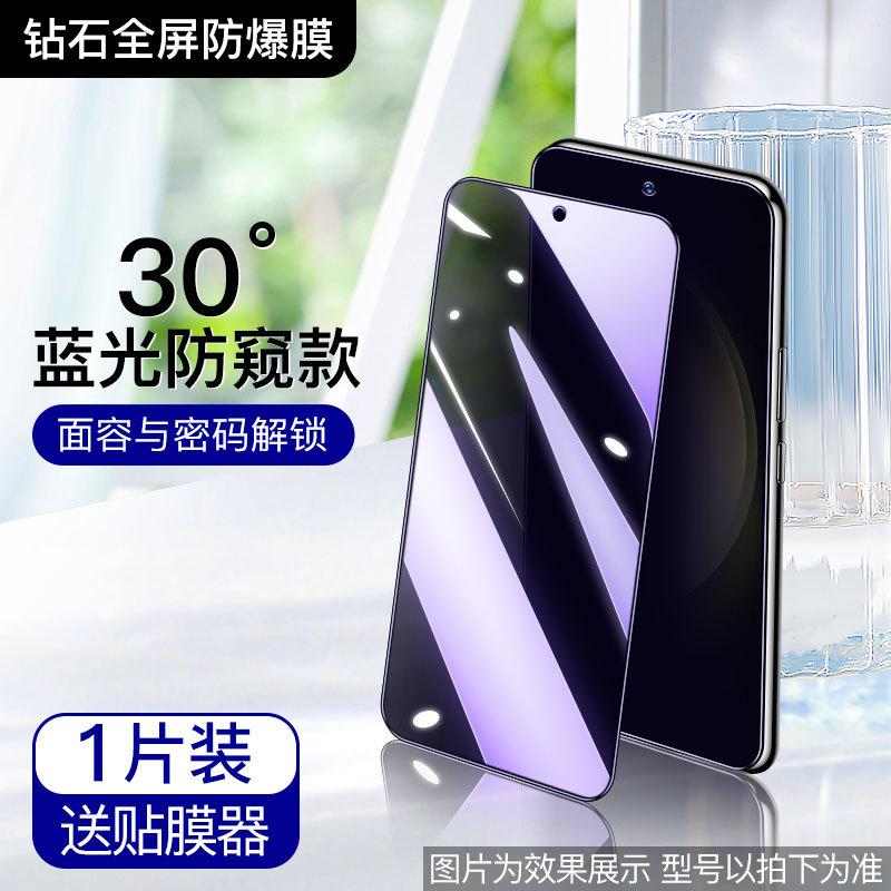 Применимо к закаленному стеклу S11 s11 + пленка для мобильного телефона s11plus пленка против конфиденциальности full screen s11 анти-синий s11 ten anti