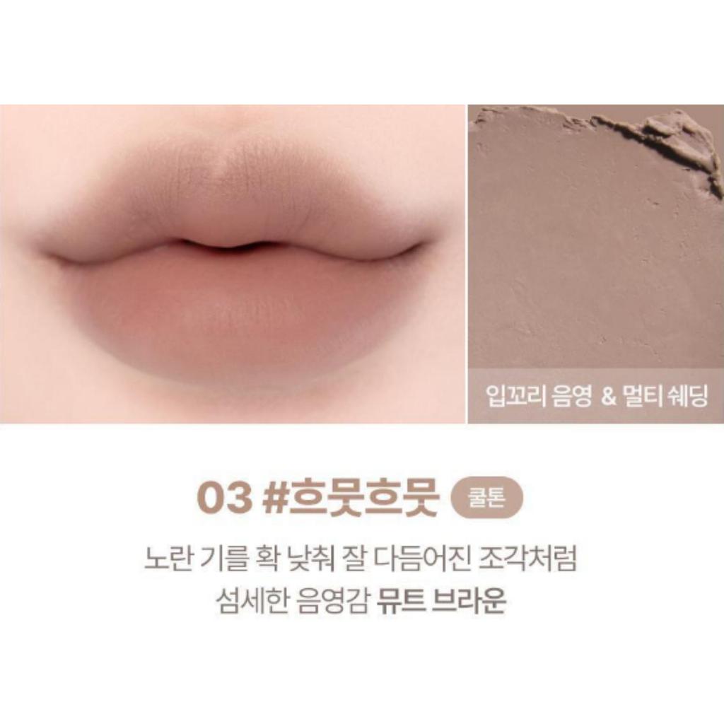 lilybyred Стик для растушевки помады Smiley Lip 0,8 г