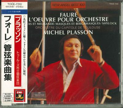 CD ГОРОД ТУЛУЗА (ТРУБКА), СВЕРЛО, И Т.Д.. - Форе: Коллекция orchestral music TOCE7210 Япония ObiClassical Б/у