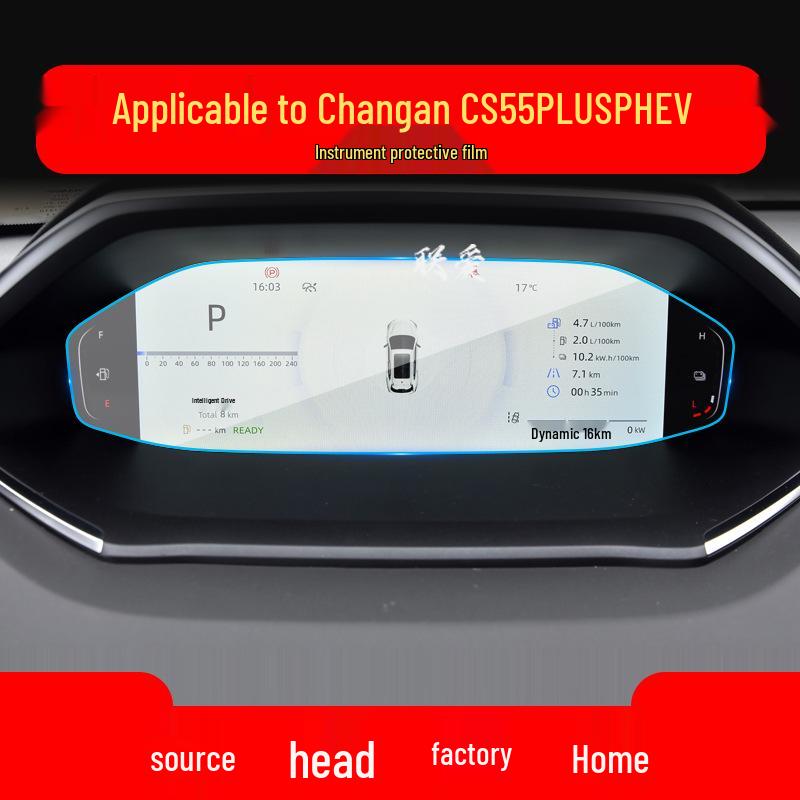 Защитная пленка из закаленного стекла для навигации Changan CS55PLUS и CS75PLUS - Подходит для 25 моделей