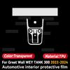 Для Great Wall TANK 300 -2024 Автомобильный ТПУ Защитная пленка для панели переключения передач, приборной панели, консоли навигации Прозрачный Антицарапающий Аксессуары