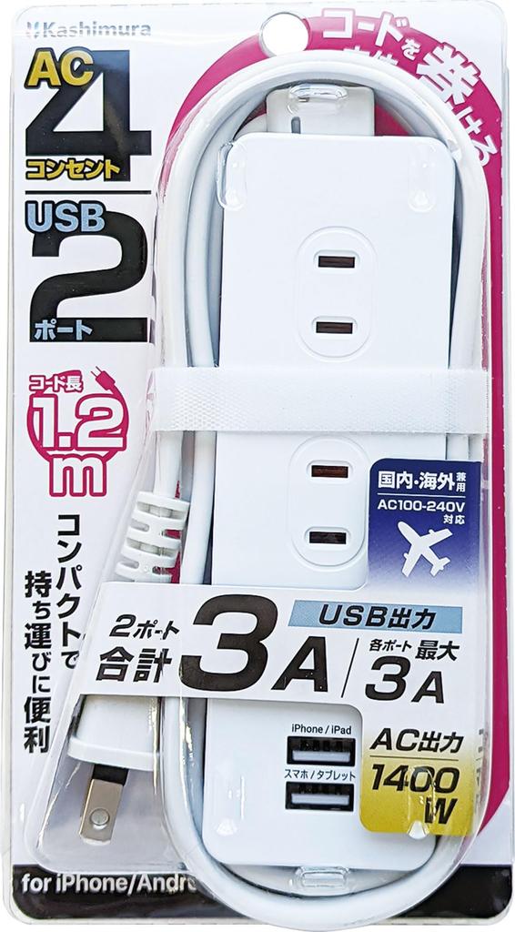 Kashimura Сетевой фильтр, позволяющий обмотать кабель вокруг основного блока. Поставляется с 2 и поддерживает вход для использования устройства! USB-A 100-240V для внутреннего/зарубежного использования
