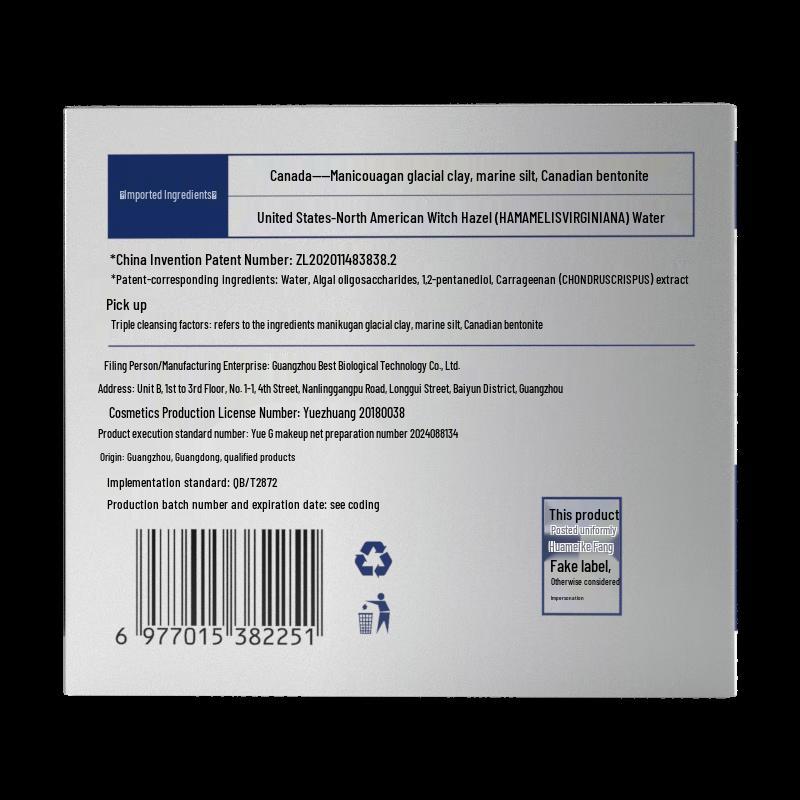 Huameike Комплексная кислотная маска для очищения от черных точек