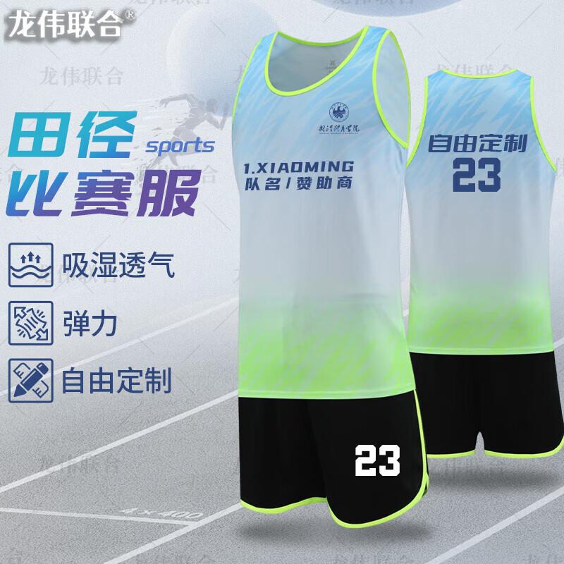 Professional Track & Field Running Set