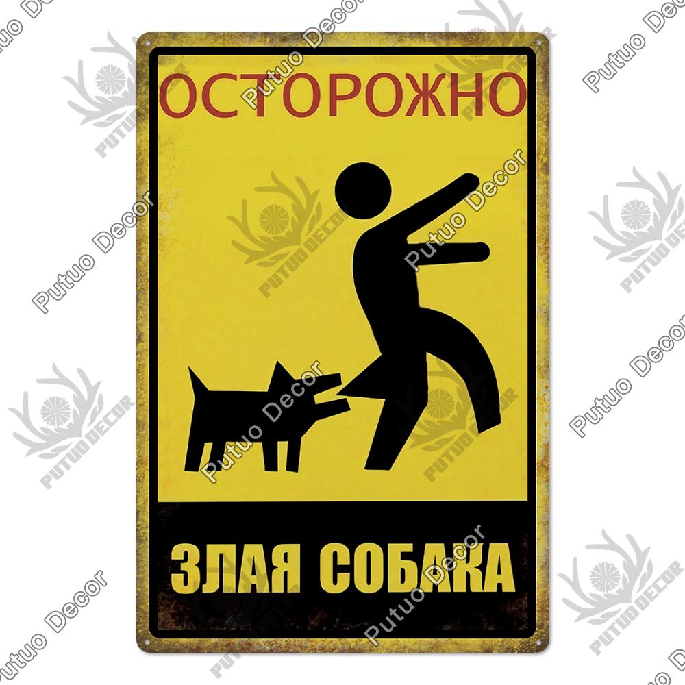 Decor Russian Warning Tin Signs Retro Plaque Metal Vintage Poster Wall Art Decoration for Living Room Yard Bar Home