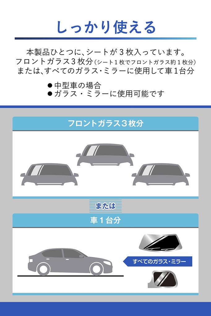 Carmate Car Glass Oil Film Sheet Strong Oil Film Remover Sheet C176 (CARMATE) Remover, Easy-to-Use Type,