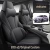 2024 BYD e2 Всесезонный чехол на сиденье и универсальный набор автомобильных ковриков