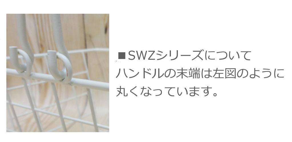 Habiter Storage Basket Chrome Wire Basket S SWZ-001-AA