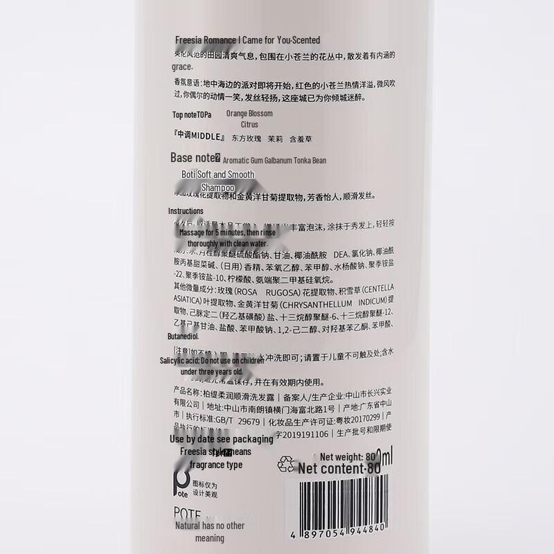 Bartie Freesia Scent Nourishing & Smoothing Hair Conditioner