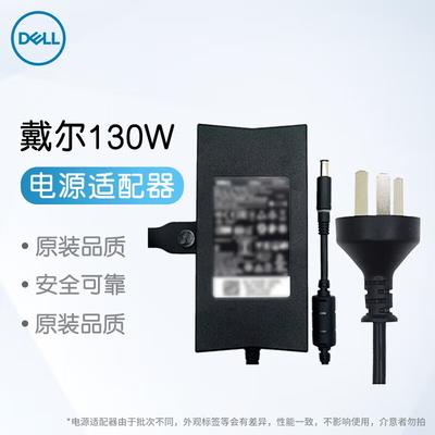 Адаптер питания для ноутбука Dell 130 Вт для Inspiron 15 7566