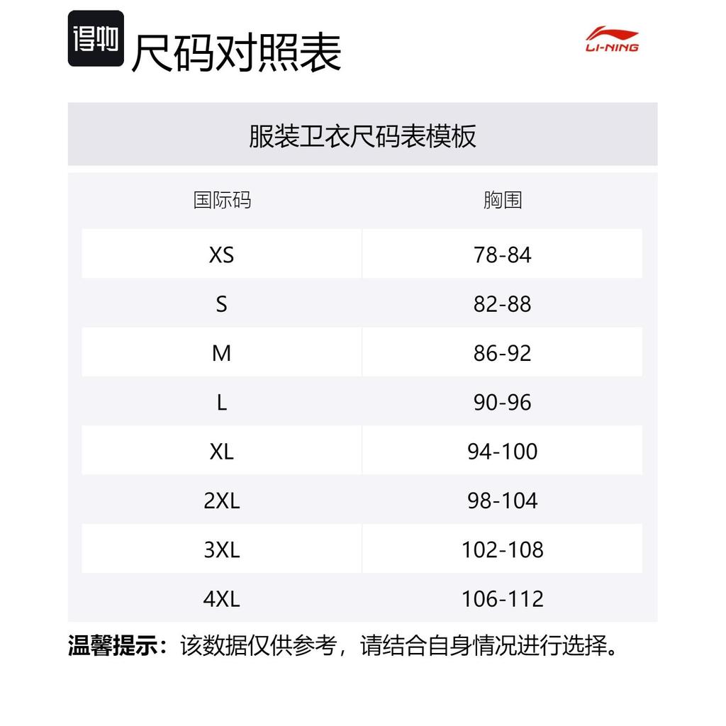 Свитшот унисекс из коллекции спортивной моды Li Ning, цвет Серый слюда, AWDUE95-9