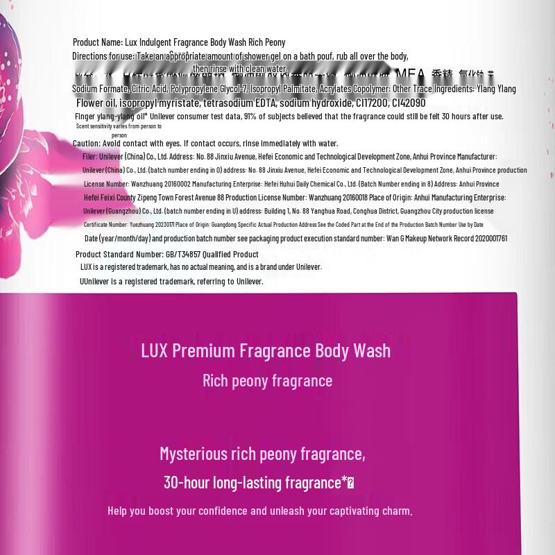 LUX Peony & Rich Fragrance Shower Gel