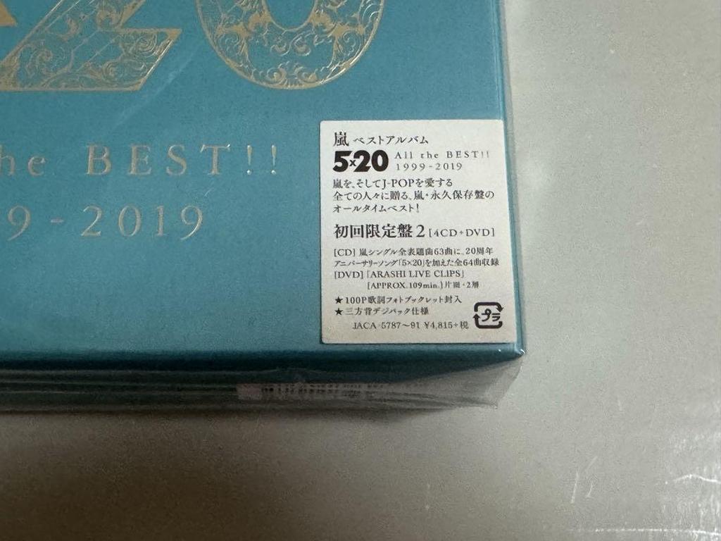 [USED] ARASHI 5×20 All the BEST!!