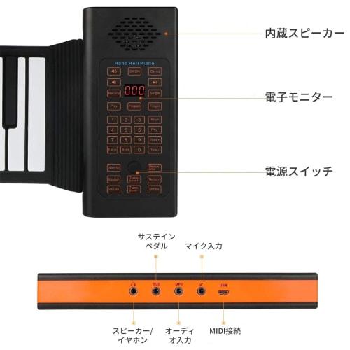 Yumcute Roll-Up Piano, 88-Key Electronic Piano with Japanese Language, Foldable Keyboard, Built-in Speaker, Rechargeable, Earphone and Microphone Comp