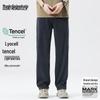Мужские повседневные брюки прямого кроя из лиоцелла Tencel