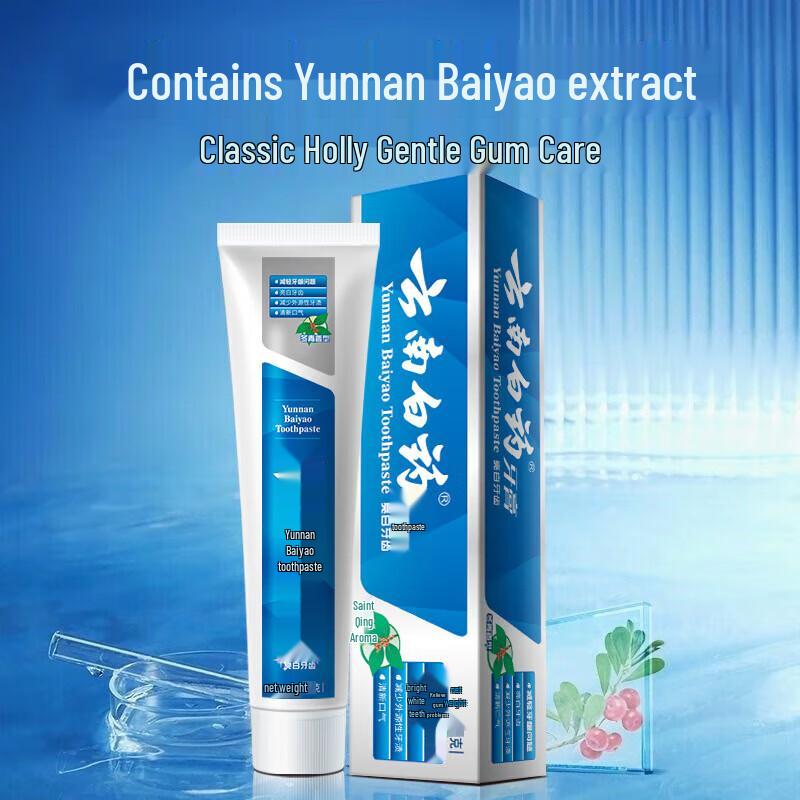 Yunnan Baiyao Toothpaste Oral Care Bundle