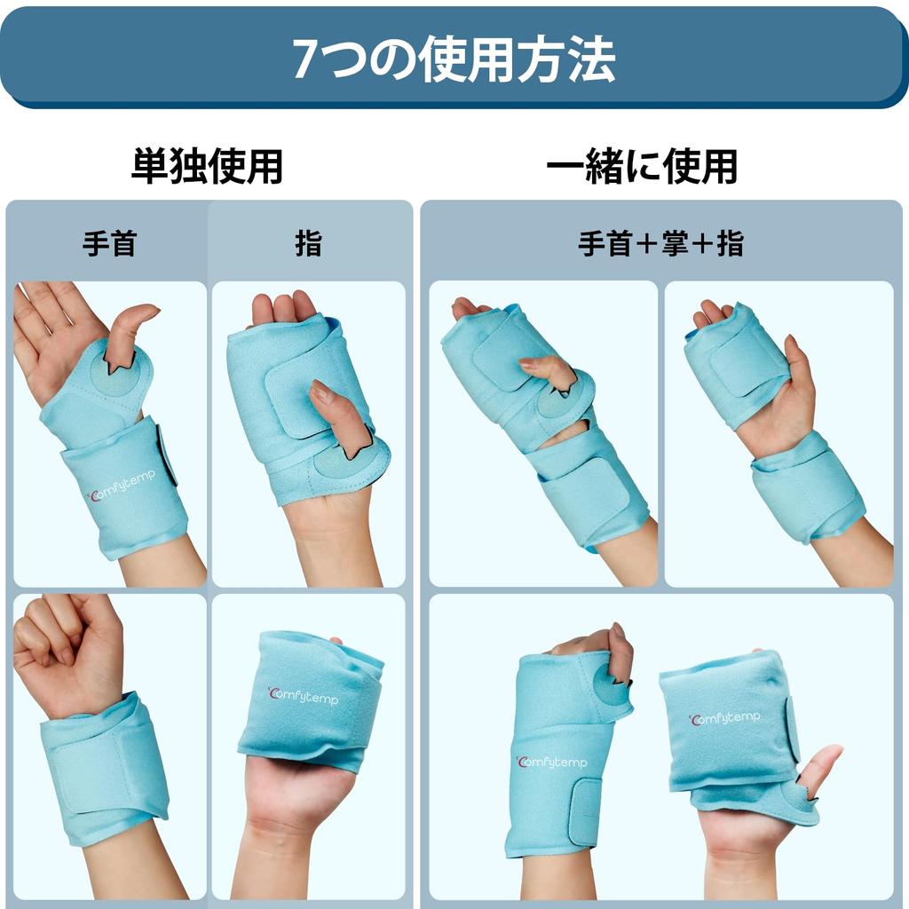 Comfytemp Set of Icing Supporter for Ice Bag for Cold and Hot Cold Gel Icing for Wrist Sports Home Necessities 2, Wrists, Use, Pack, Heating/Cooling