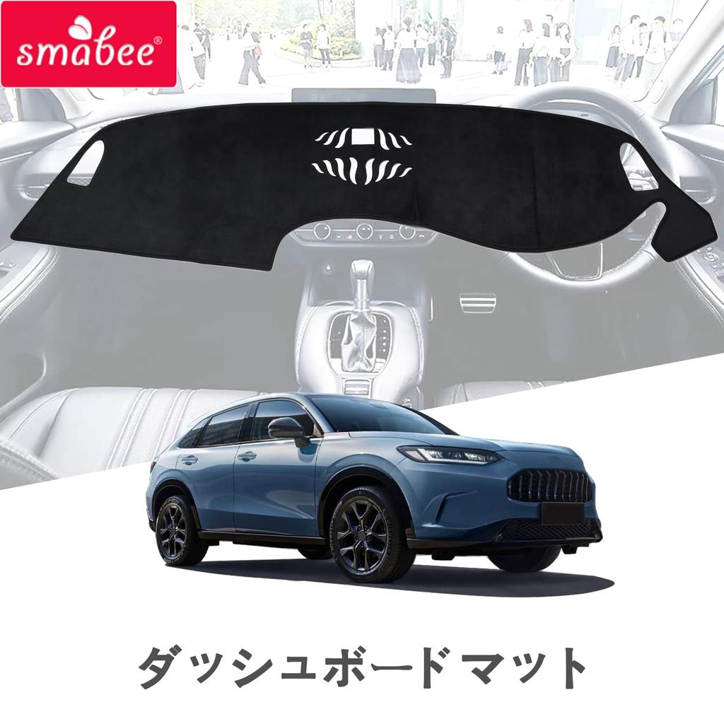 Smabee Dashboard Mat for Honda New RZ Series Interior Dashboard Sun Flannel Interior Accessories ZR-V (2023-Present) - Parts, Protector, Protection,
