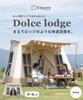 S'more Палатка Dolce Lodge Палатка Примерно на 4-6 человек